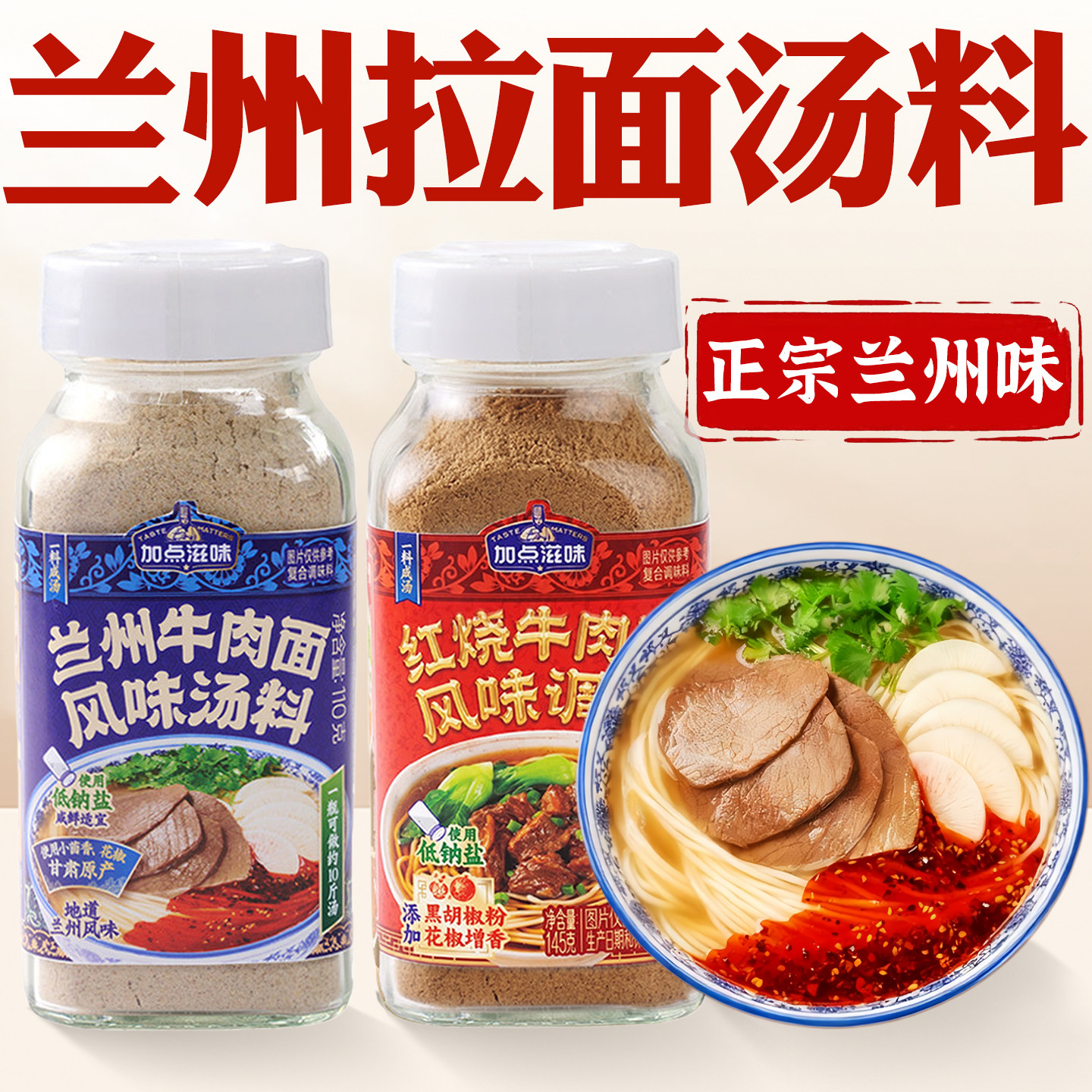 正宗兰州拉面专用汤料牛肉面汤料