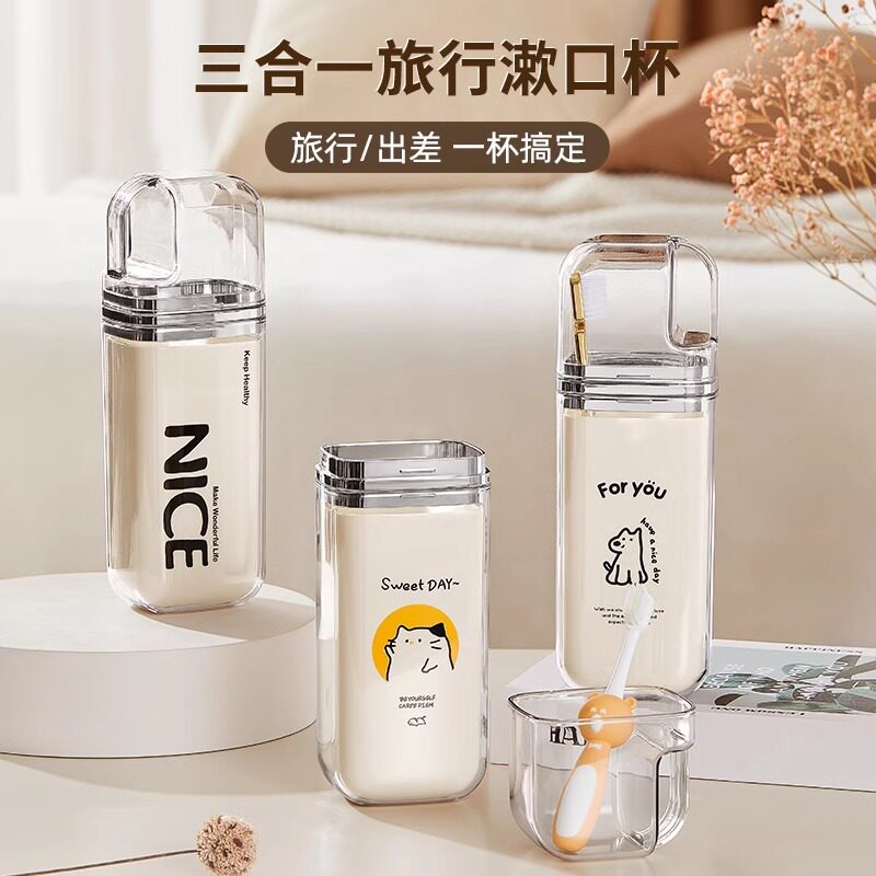 旅行漱口杯便携式刷牙杯套装学生宿舍用高颜值洗漱杯旅游神器塑料