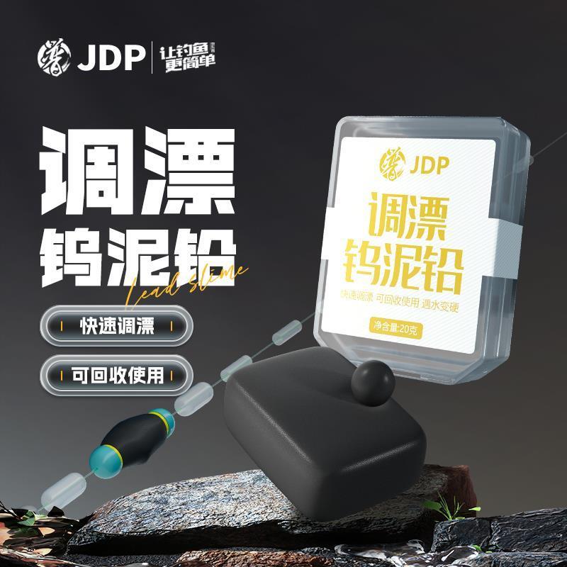 铅坠找底配重钨泥坞乌泥铅皮套装