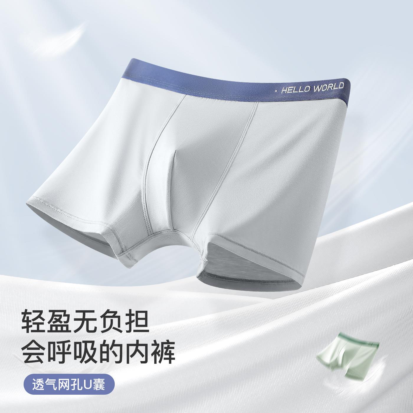 男生内裤莫代尔7A抗菌透气舒适中腰大码平角短裤薄款不闷四角裤衩