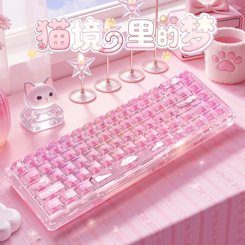 少女粉色可爱PC透明键帽套装