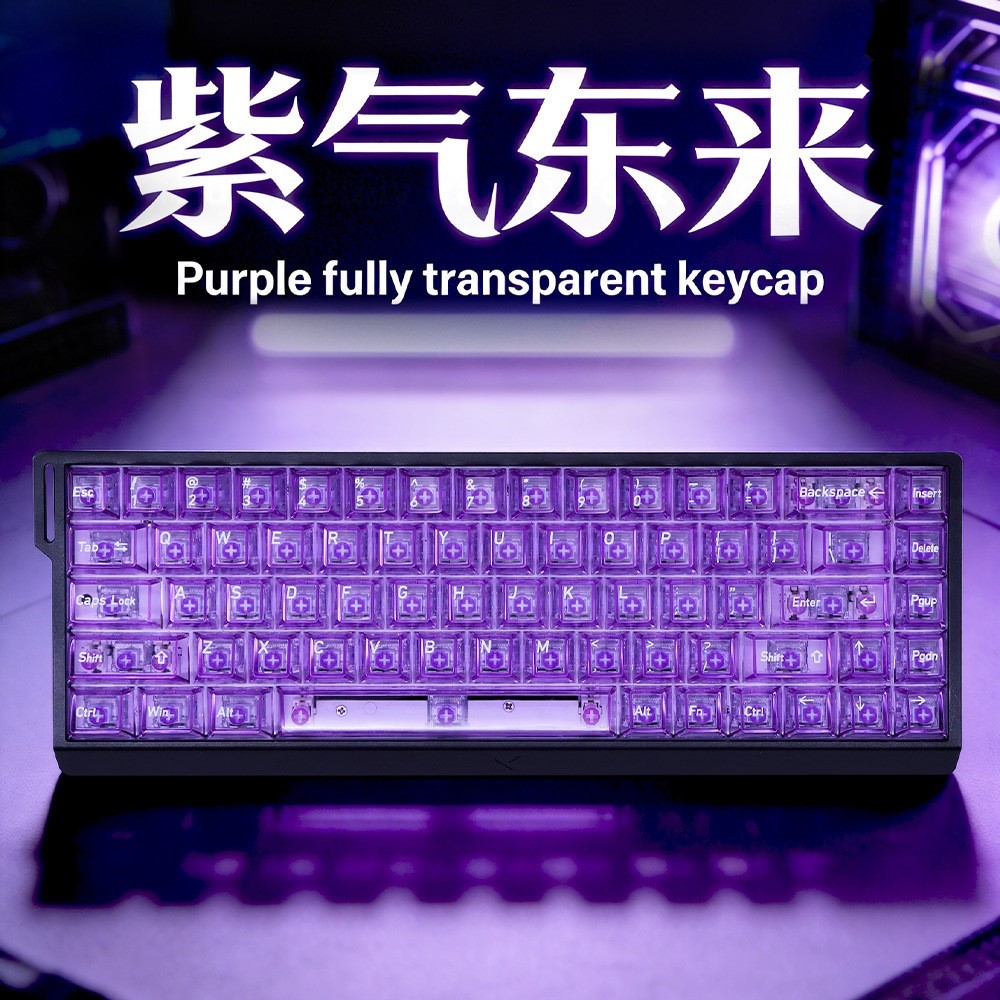 PC紫色透明键帽机械键盘按键套装