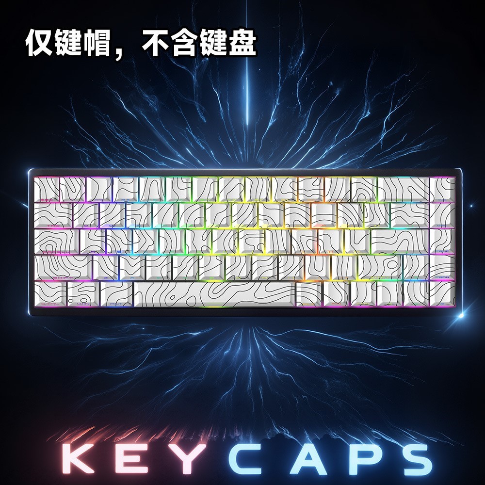 等高线原厂侧刻透光机械键盘键帽