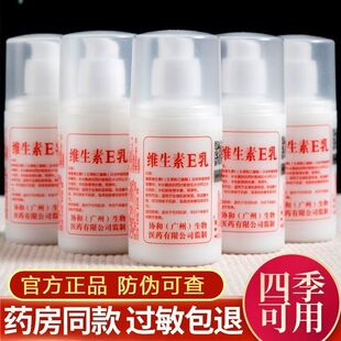 滋润修护手面霜身体乳液100g 10瓶装 协和维生素E乳正品 补水保湿 瓶