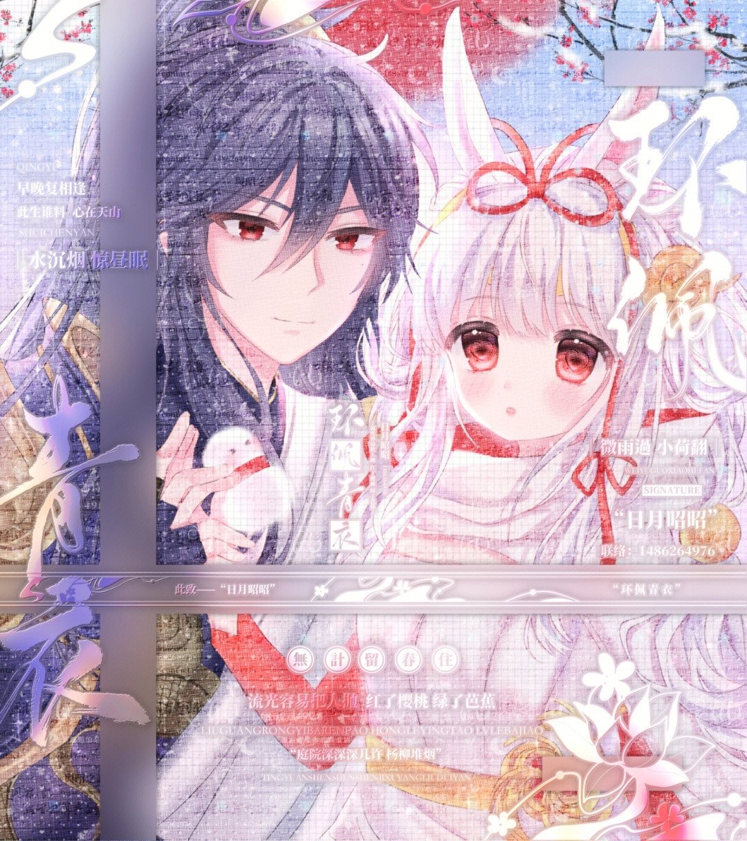 原创头像 雀李信公孙离同人 无水印一张/王者荣耀同人 情壁纸设计,商务/设计服务,卡通/动漫/插画设计,淘宝优惠券,粉丝福利购,淘宝优惠卷