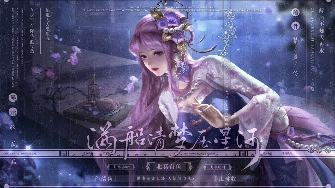 原创头像 江户川王昭君 无水印一张/王者荣耀同人设计 壁纸设计