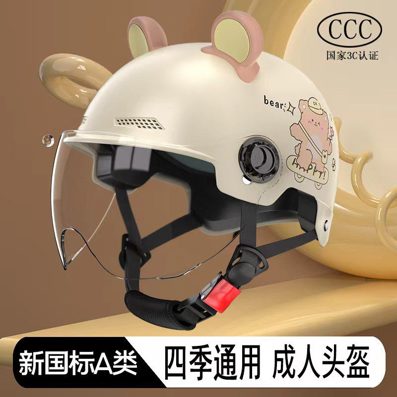 德国进口3c认证新国标电动车安全头盔男女士半盔骑行时尚透气轻便