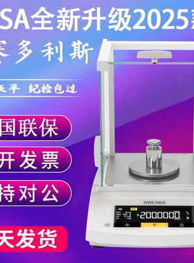 赛多利斯 BSA124 电子天平0.1mg分析天平 0.001g万分之一天平