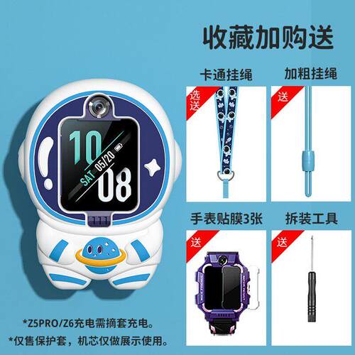 适用小天才W2127AC电话手表Z6S表带D2A保护套Z6pro挂绳Z8表袋外壳