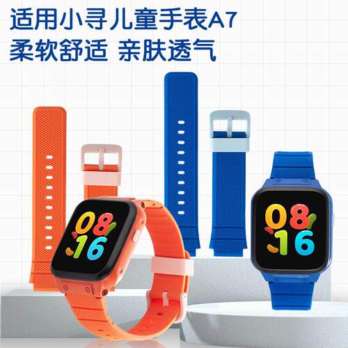适用于小寻儿童电话手表型号A7原款硅胶色表带送拆装工具和生耳