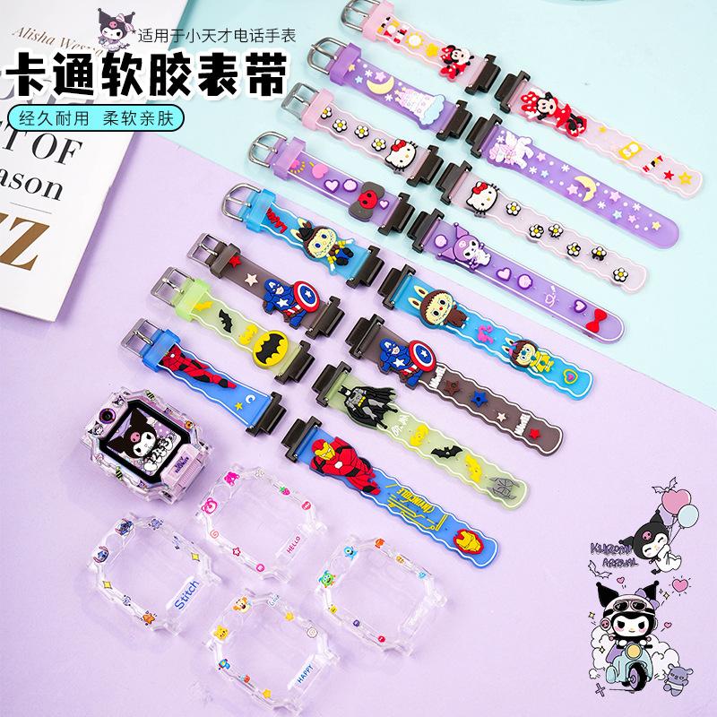 适用于小天才电话手表表带Z10少年版Z9Z8/Z7/Z6pro儿童D1D2D3保护