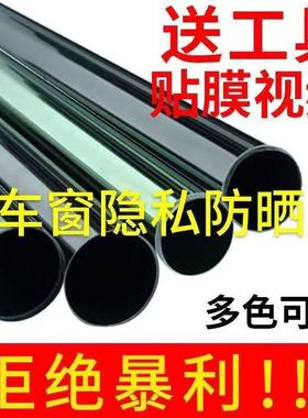 汽车贴膜全车膜隔热膜前档风贴膜防爆膜车窗玻璃贴膜自贴隐私膜