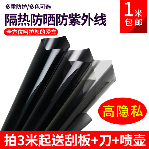 汽车贴膜车窗膜隔热防爆遮光隐私