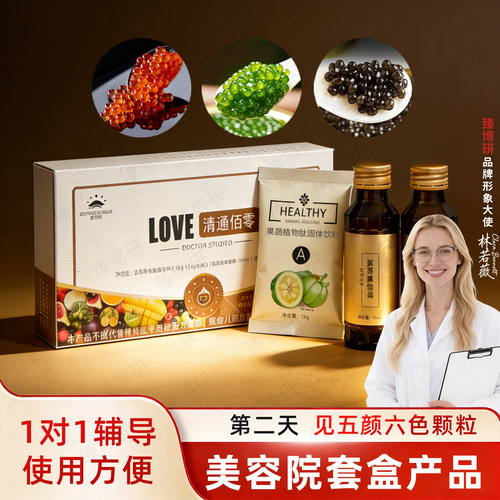 清酐通旦酵素果蔬酵素