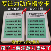 专注力指令动作卡听觉口令训练宝宝亲子儿童互动益智教具玩注意力