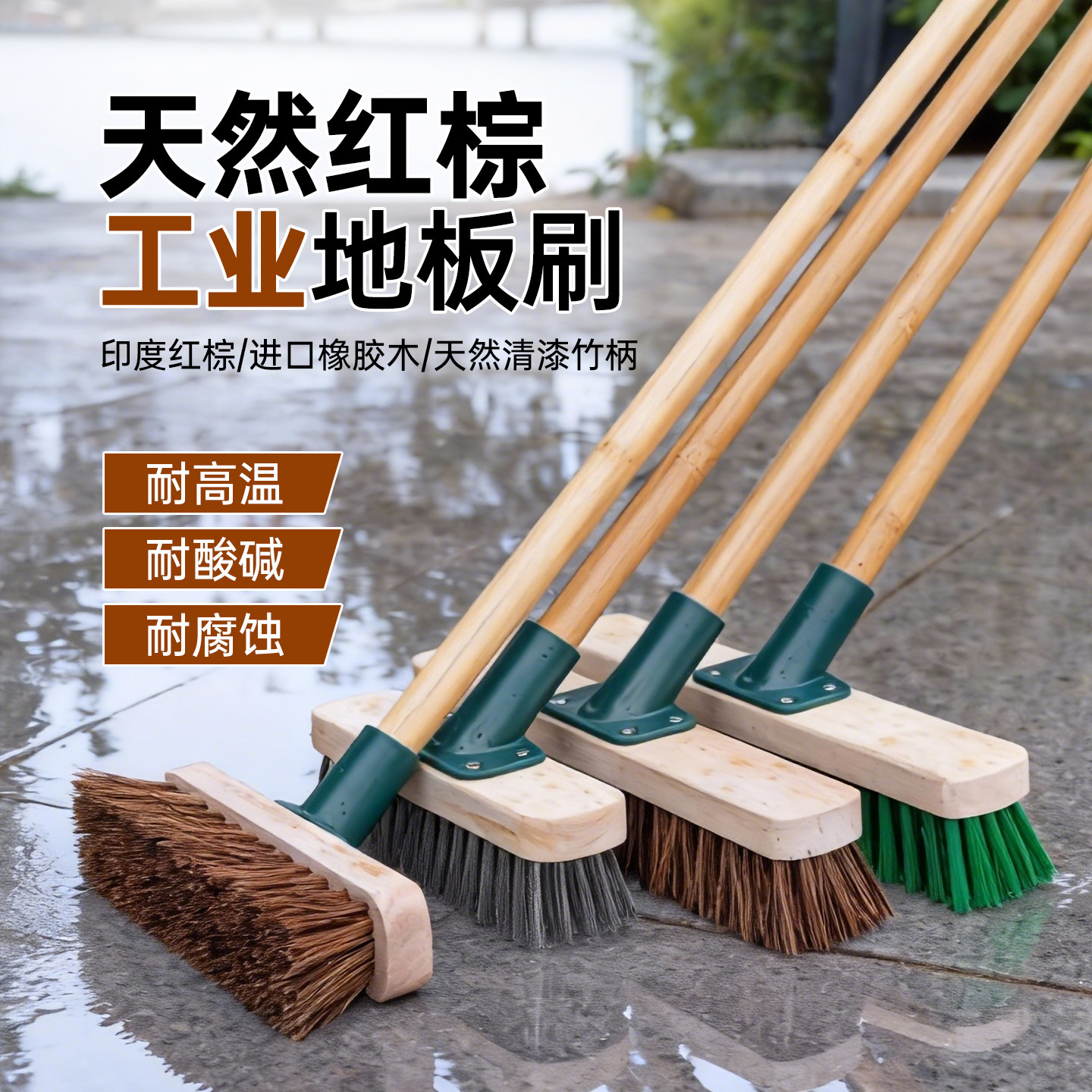 天然棕毛地刷户外庭院洗地刷长柄室外硬毛地板刷地砖瓷砖刷地刷子