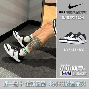 Nike Retro 耐克Nu DV5141 运动鞋 减震舒适 Low 篮球鞋 男鞋 100