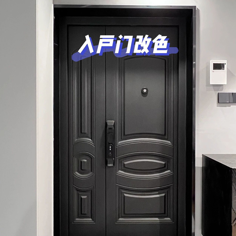 入户门防盗改色漆翻新造不锈