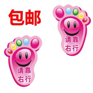楼梯卡通地贴大脚板贴画卧室脚印可爱地板贴客厅地面小心台阶贴纸