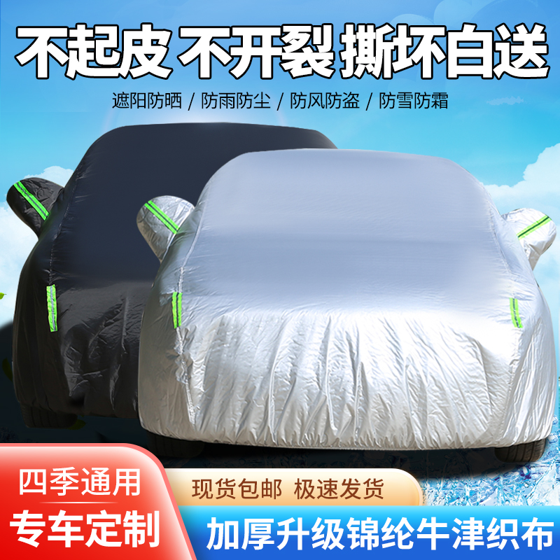 新奥迪A4LA3Q4etronQ5Lq7a6l汽车车衣防晒防雨遮阳全罩专用盖车套