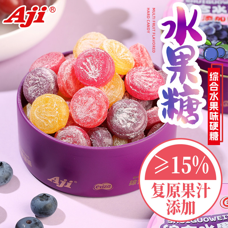 Aji综合味水果糖硬糖多种口味维c喜糖果汁糖果休闲小零食盒装礼盒