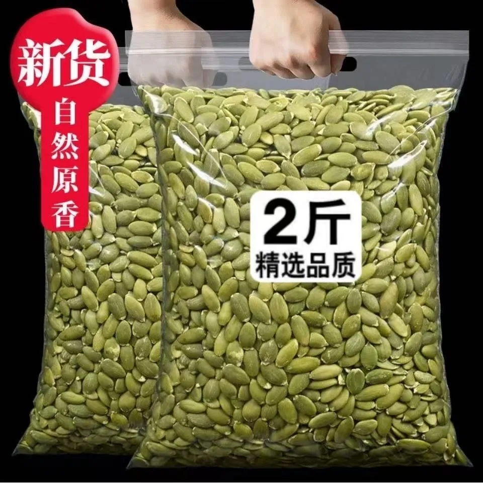 南瓜仁去壳原味生南瓜子仁散装新鲜南瓜籽原味烘焙零食批发