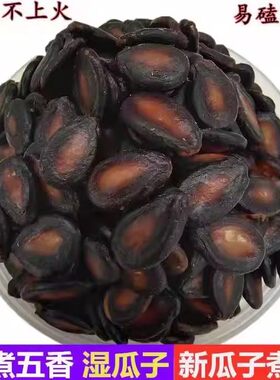 (净重)新货水煮湿西瓜子五香味喝茶瓜子厂家直销批发价格年货零食