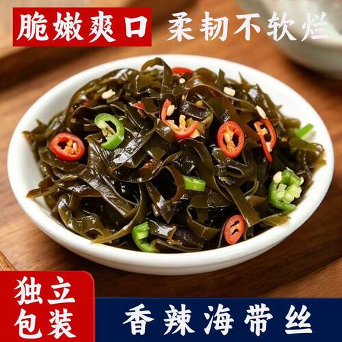 香辣海带丝 即食凉拌小菜 香辣开袋即食休闲零食开胃小包装下饭菜