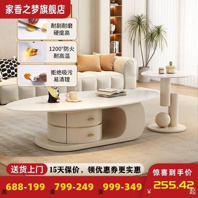 奶油风岩板茶几客厅家用极简小户型轻奢感电视柜组合2023新款