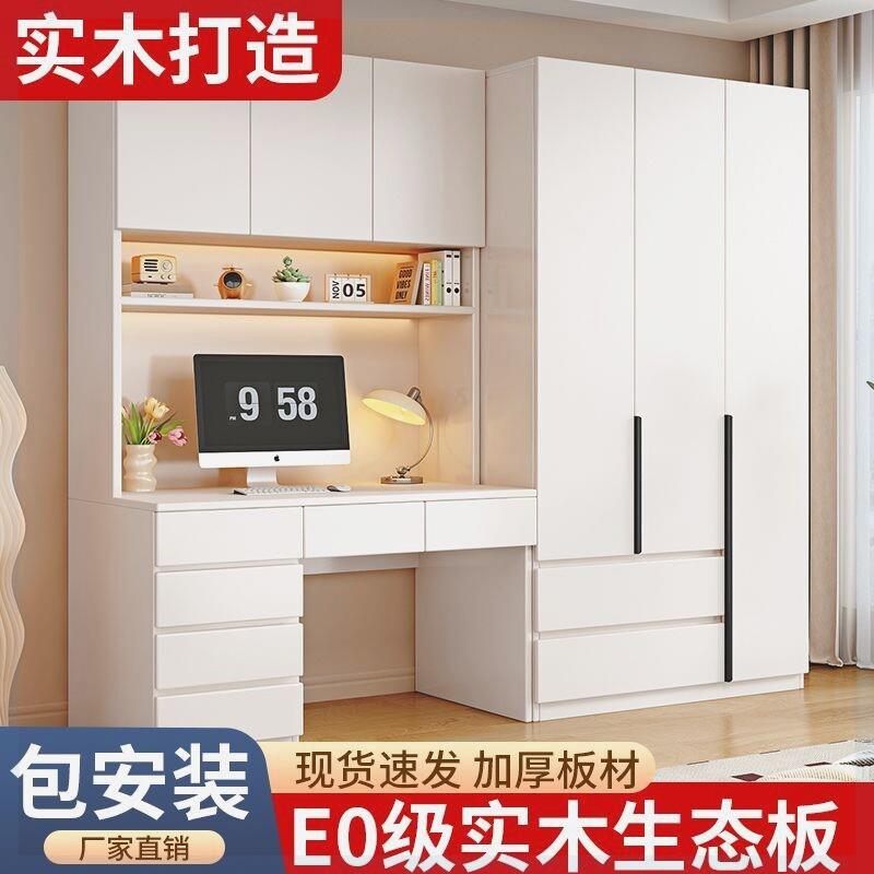 实木书桌衣柜一体组合柜子储物柜小户型住宅家具卧室电脑桌写字台
