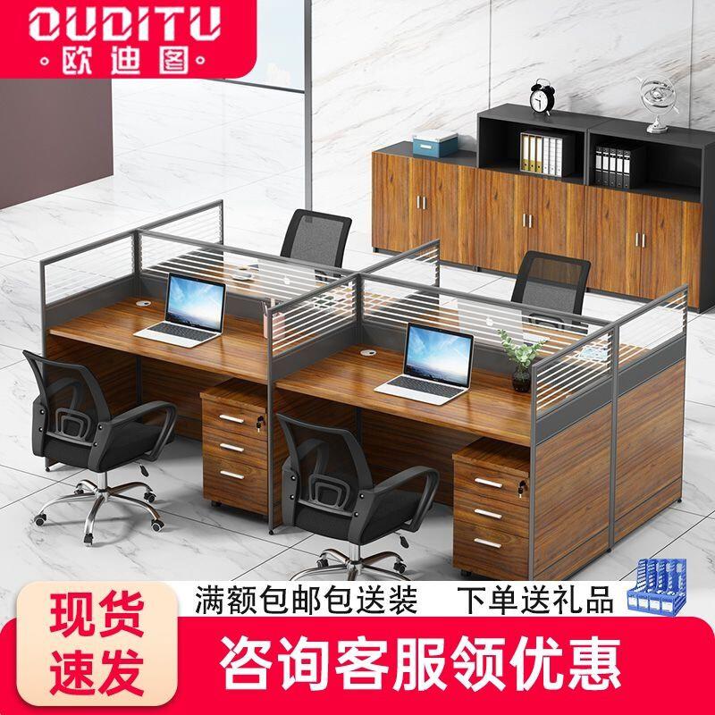 职员办公桌椅组合简约现代三人位办公桌子办公室财务室屏风办公桌