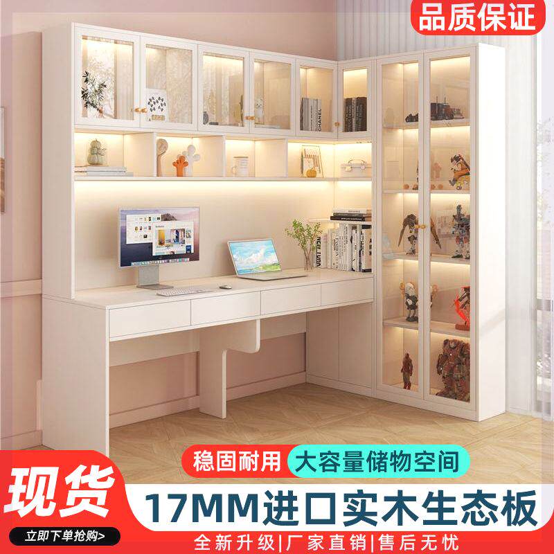 实木书桌书柜一体桌卧室奶油风家用书房转角L型电脑桌子书架组合