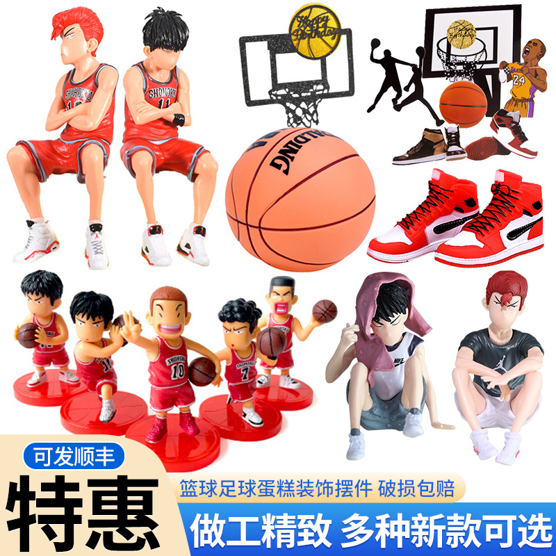 烘焙篮球鞋公仔生日插牌蛋糕装饰