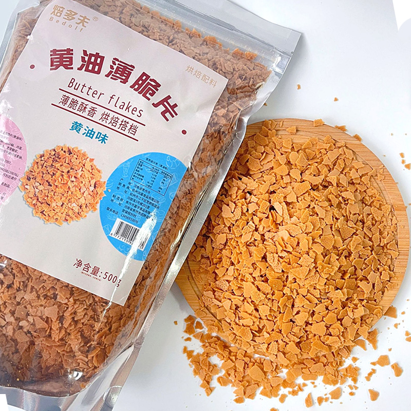 法式黄油薄脆片麻薯脆片装饰碎片