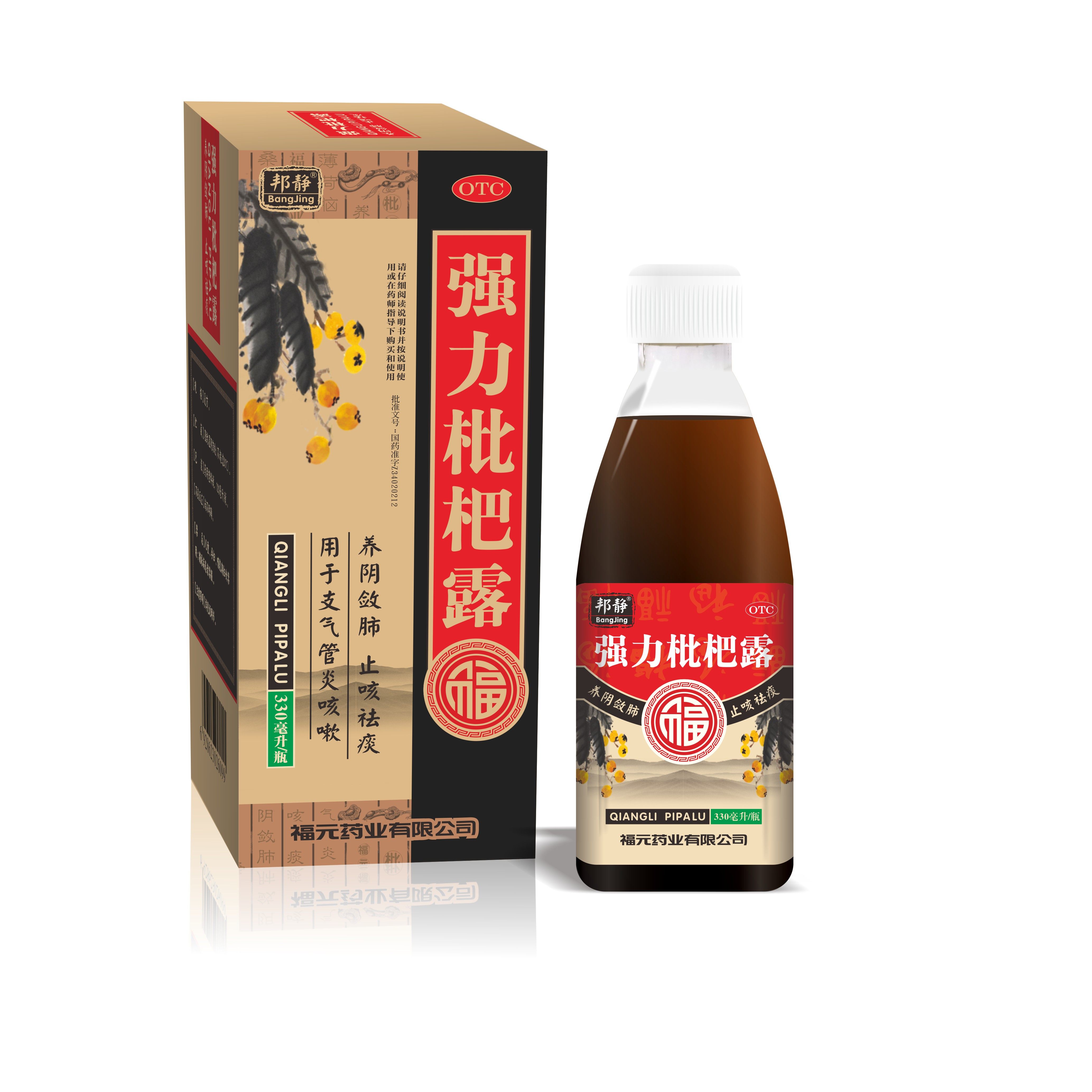 福元 邦静 强力枇杷露 330ml/瓶 养阴敛肺 止咳祛痰 支气管炎咳嗽