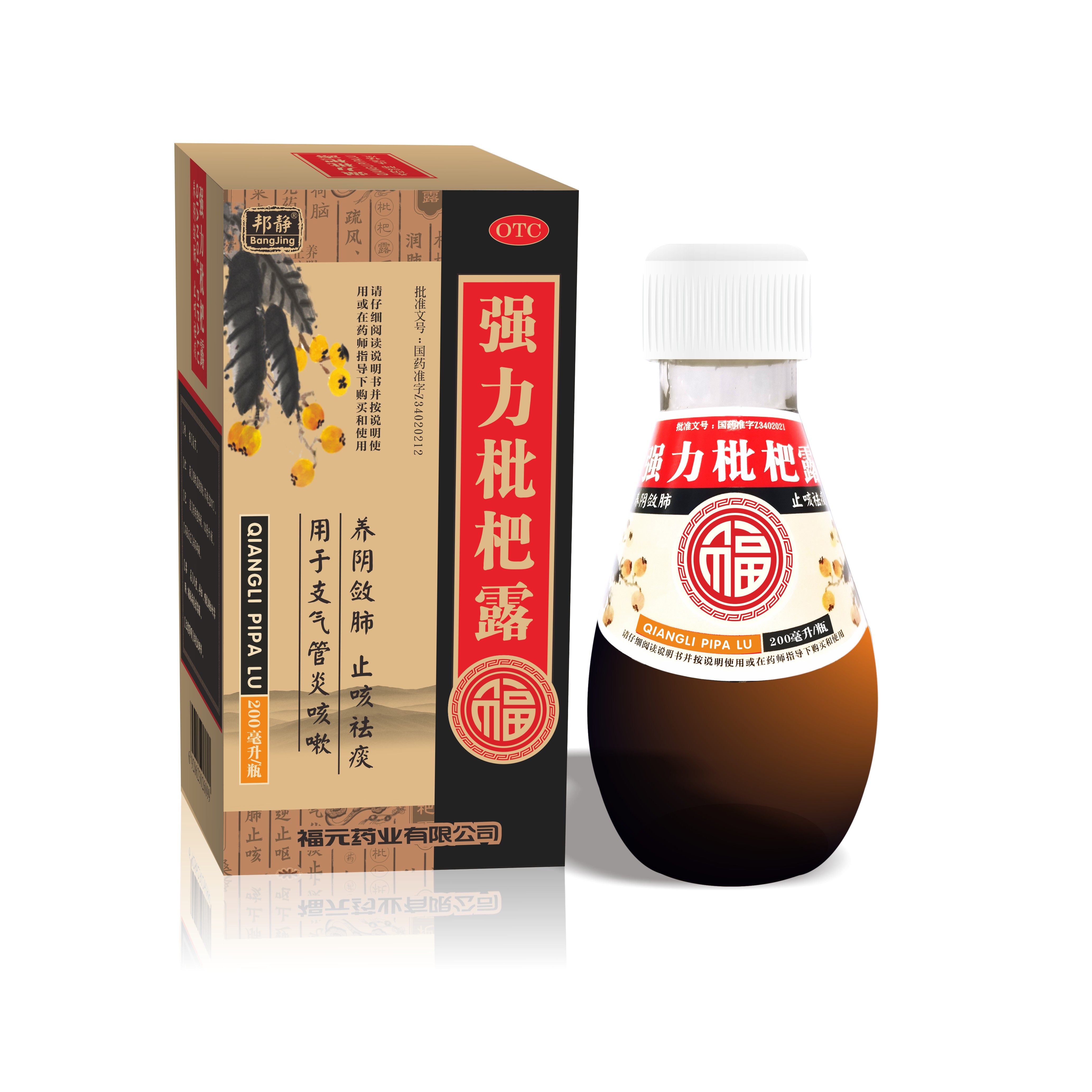 福元 邦静 强力枇杷露200ml止咳祛痰 支气管炎咳嗽