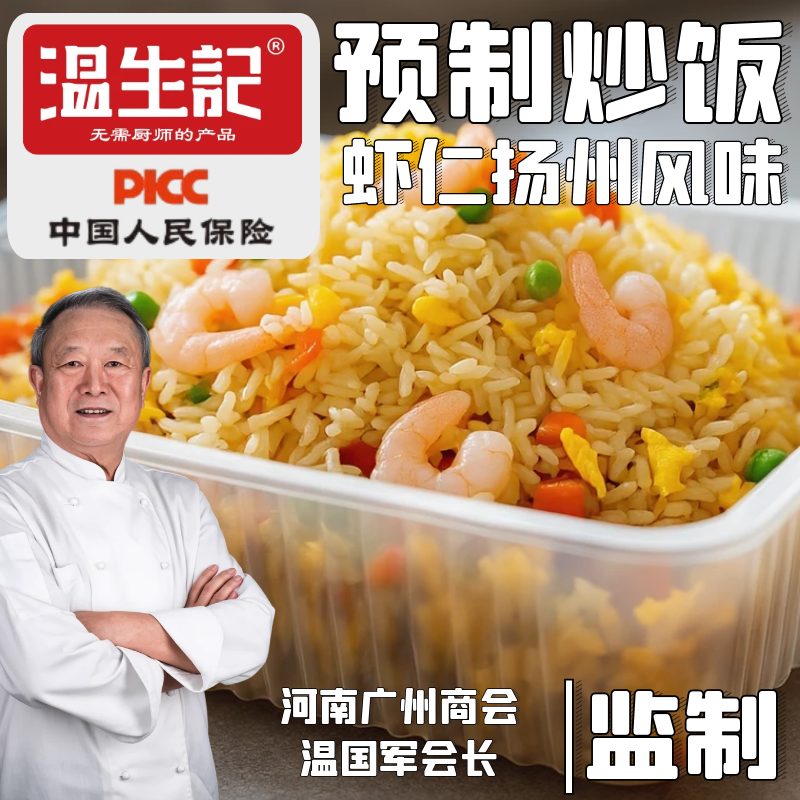 炒饭蛋炒饭扬州炒饭预制菜焗饭盖饭微波米饭咸肉菜饭轻食便当速食