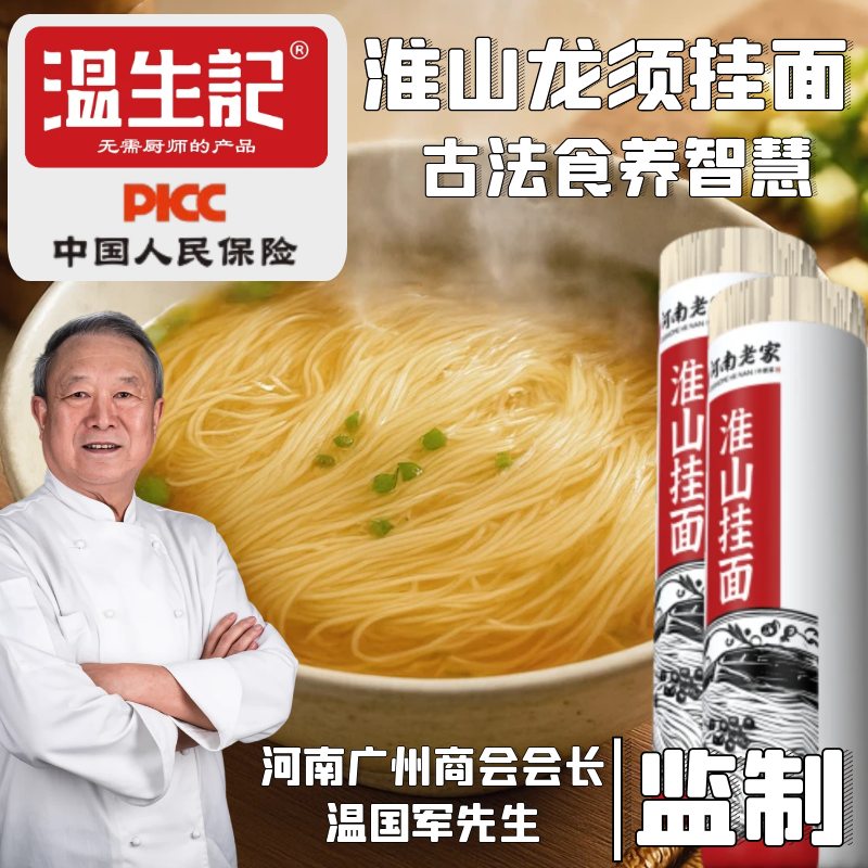 铁棍山药龙须挂面手工龙须面超细面条批发10斤优质特细淮山药面