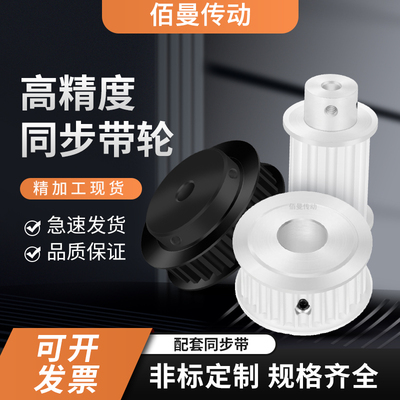 同步轮5m同步带轮套装2gt惰轮涨