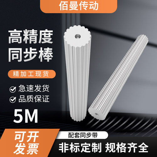 同步轮棒同步带轮套装铝合金实心