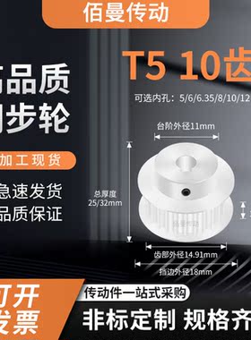 同步轮T510齿BF齿宽11/16内孔56810121415减速铝合金齿形同步带轮