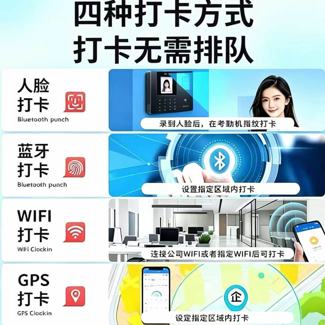 钉钉打卡考勤机上下班打卡机签到人脸位置识别多地多点上班签到