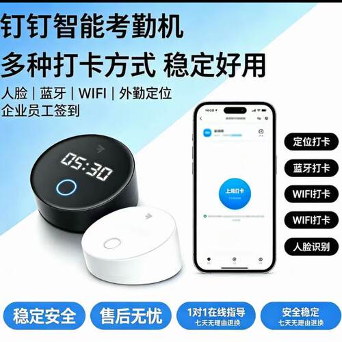 钉钉考勤机M1X 智能人脸识别考勤一体机多地多店上班打卡签到人脸