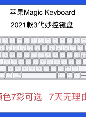 原装苹果IMAC MagicKeyboard三代妙控键盘鼠标蓝牙带触控ID