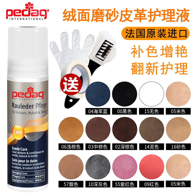 德国PEDAG空军小麦色雪地靴大黄靴补色剂清洁补色踢不烂鞋油鞋粉