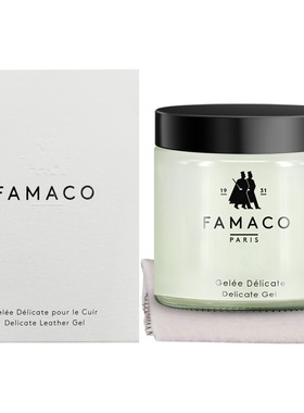 法国FAMACO铂金系列原装进口皮革清洁滋润啫喱膏光面皮革深度清洁