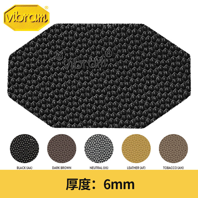 意大利进口Vibram大板材料 橡胶板材修鞋换底7279