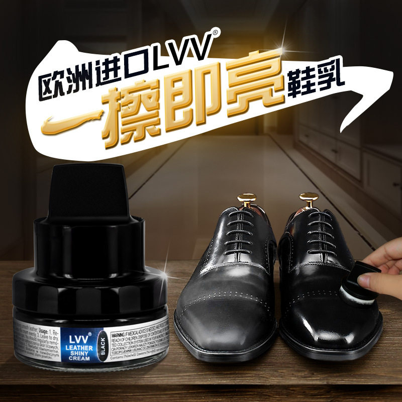 欧盟进口LVV一擦即亮鞋乳 自带海绵头懒人用鞋油免抛光上色油