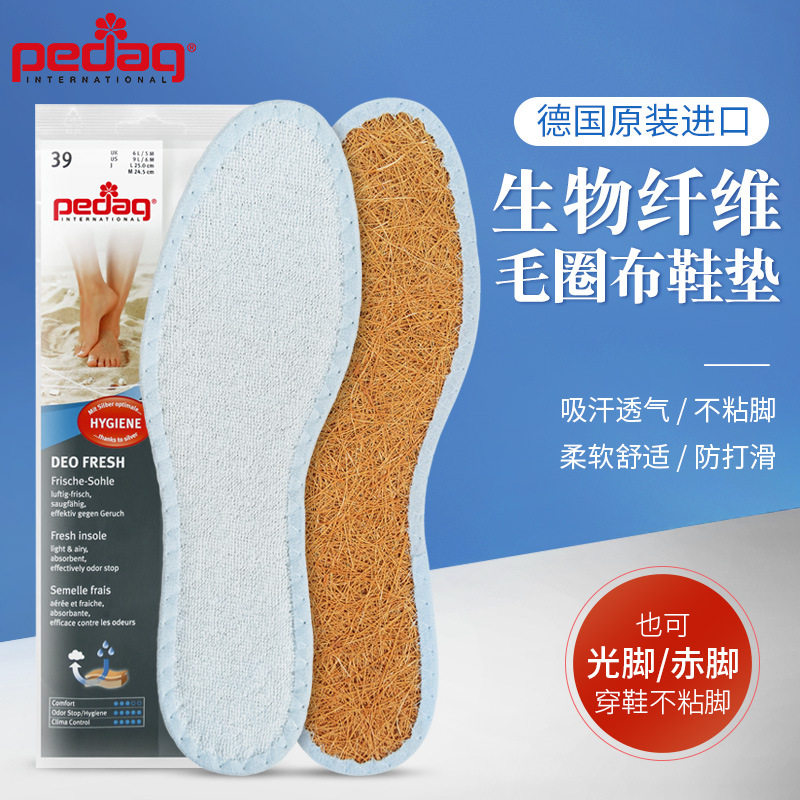 竹纤维柔软鞋垫吸汗防臭透气