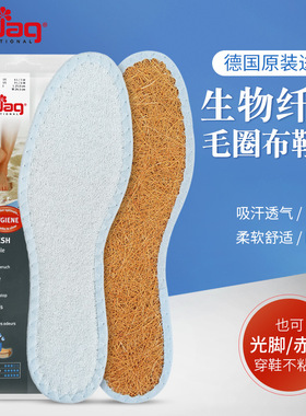 竹纤维柔软鞋垫吸汗防臭透气